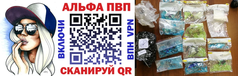 мега ССЫЛКА  как найти закладки  Крым  Альфа ПВП кристаллы 