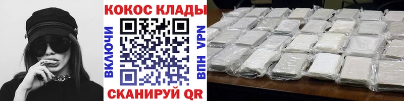 Cocaine Колумбийский ОМГ ОМГ зеркало Крым