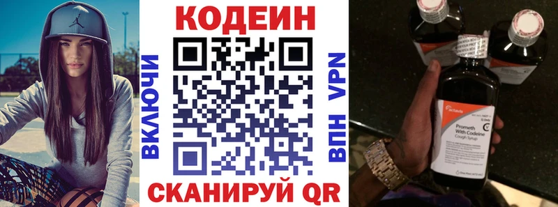 Кодеиновый сироп Lean напиток Lean (лин)  Крым 