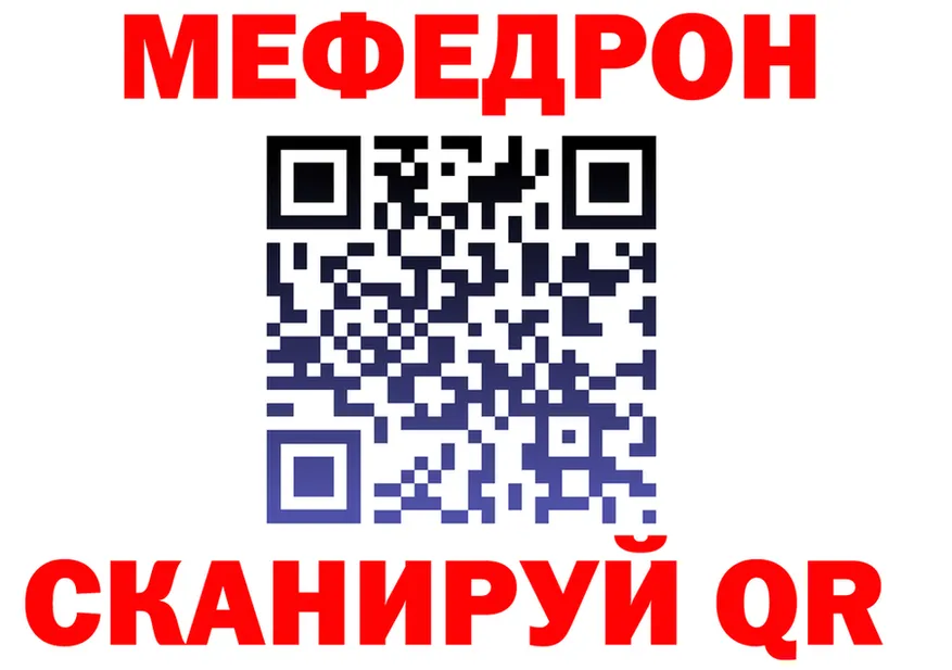 МЕФ 4 MMC зеркало darknet mega Крым