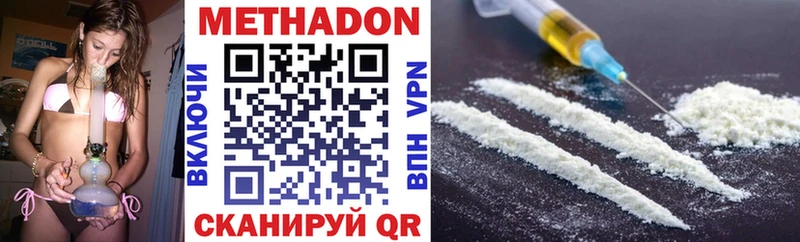 Метадон VHQ Крым